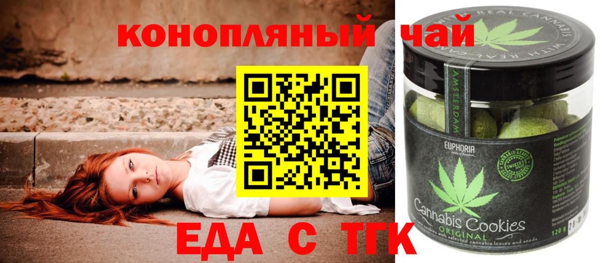 Кемерово  Cannafood марихуана  Вход с VPN 