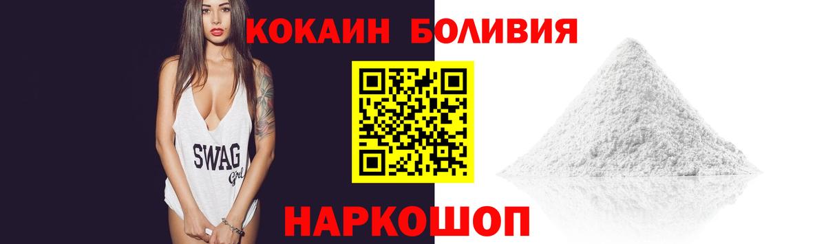 COCAIN Боливия Кемерово