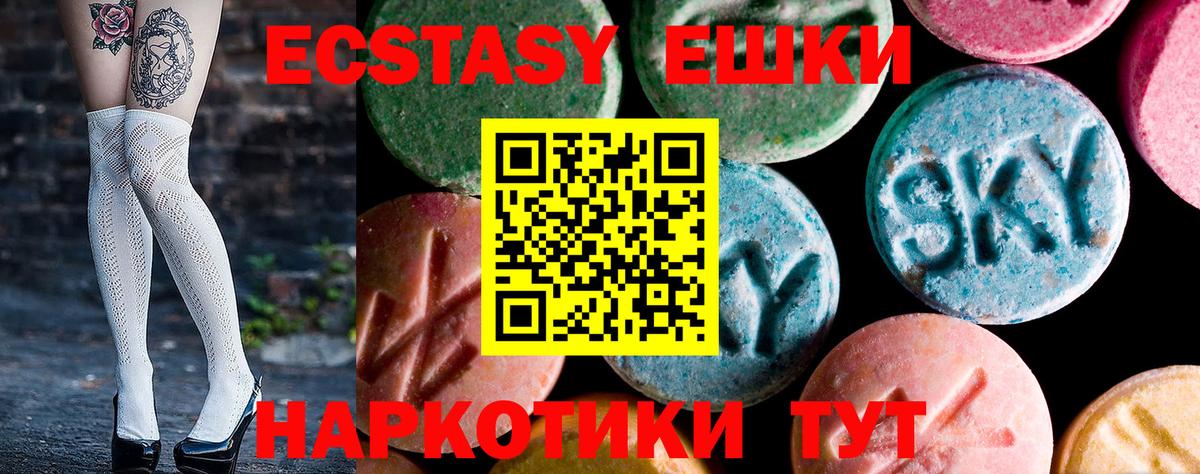 Экстази таблы  Вход с VPN  Экстази Cube  Ecstasy  Кемерово 