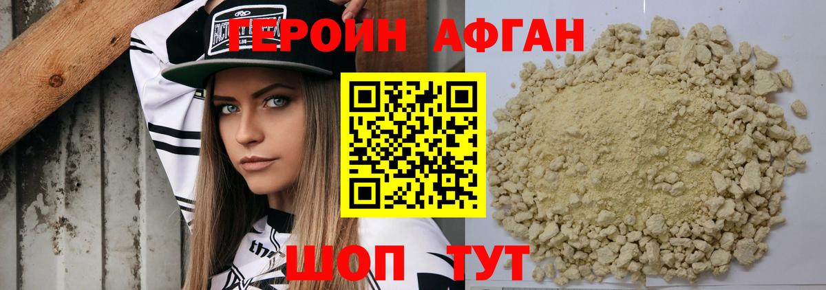 ГЕРОИН хмурый  Вход с VPN  Кемерово 