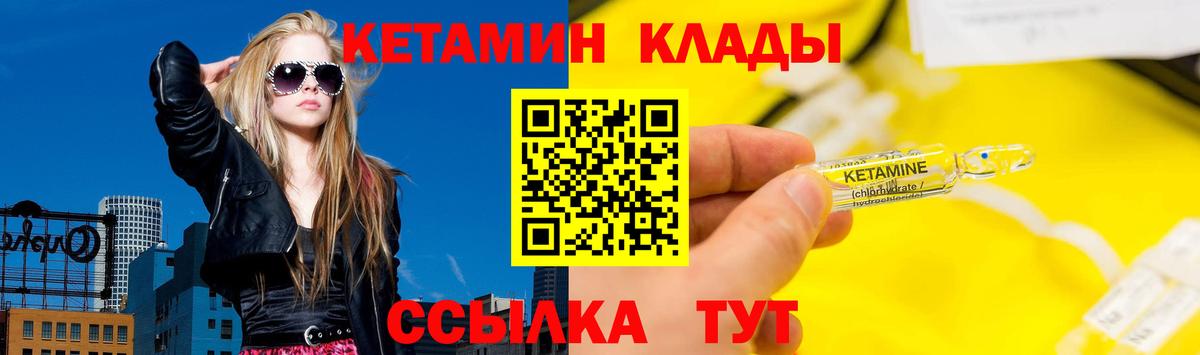 Кетамин ketamine Кемерово