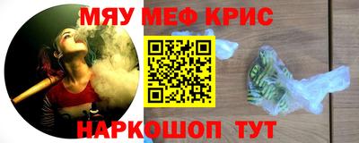 кристаллы Краснокаменск