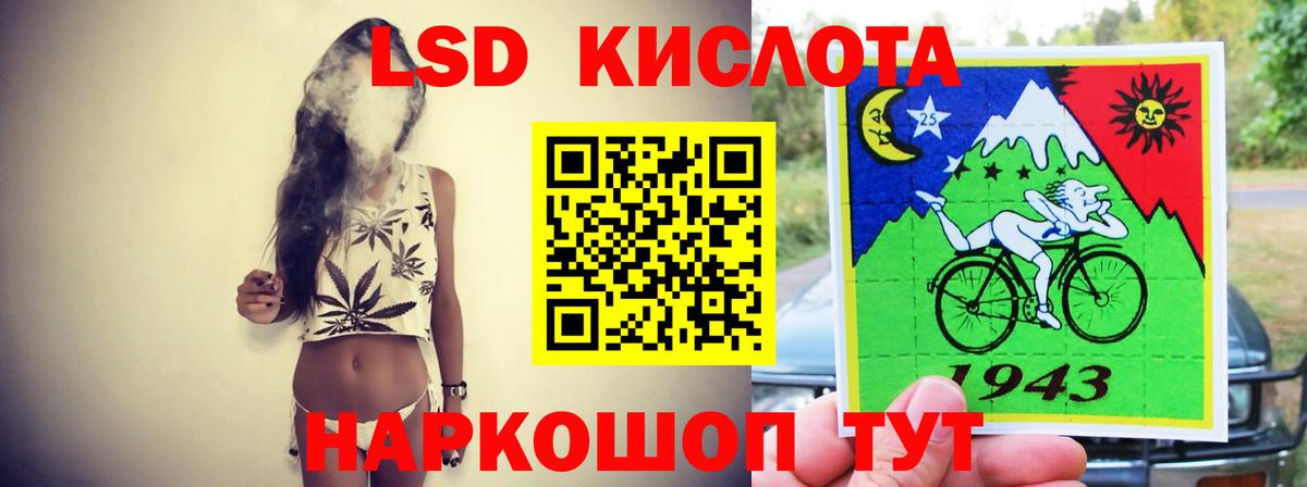 ЛСД экстази кислота Кемерово