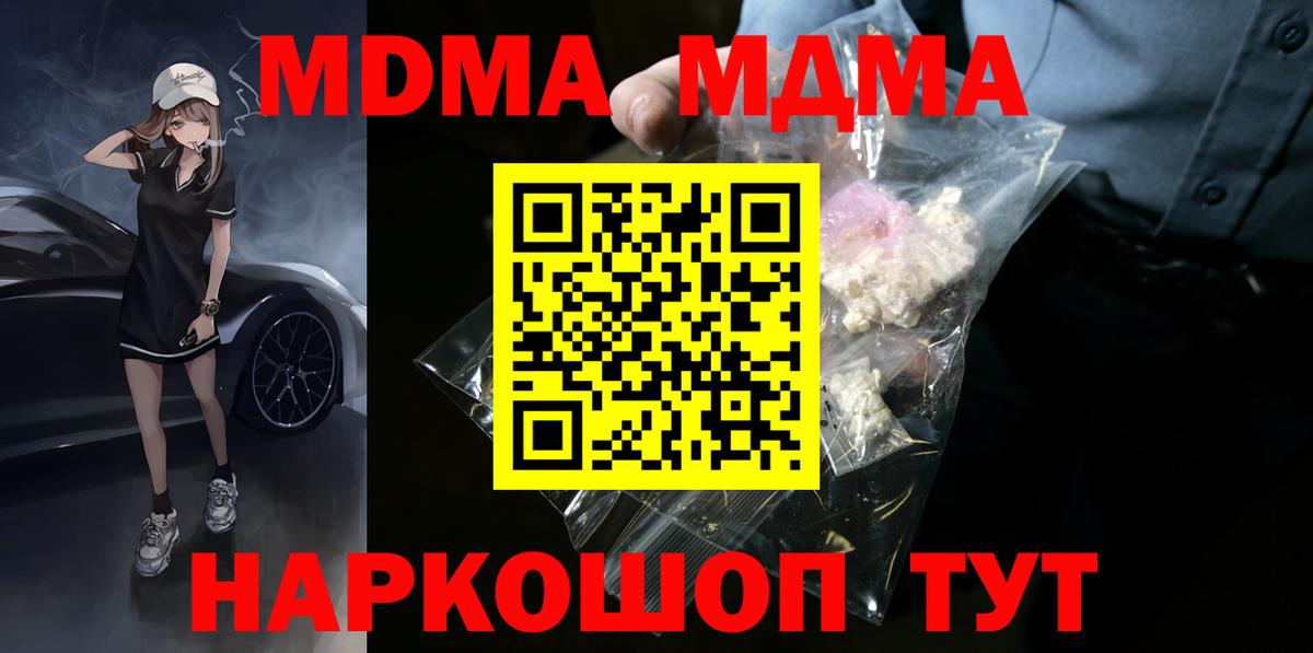 MDMA  Вход с VPN  Кемерово  MDMA кристаллы  MDMA VHQ 