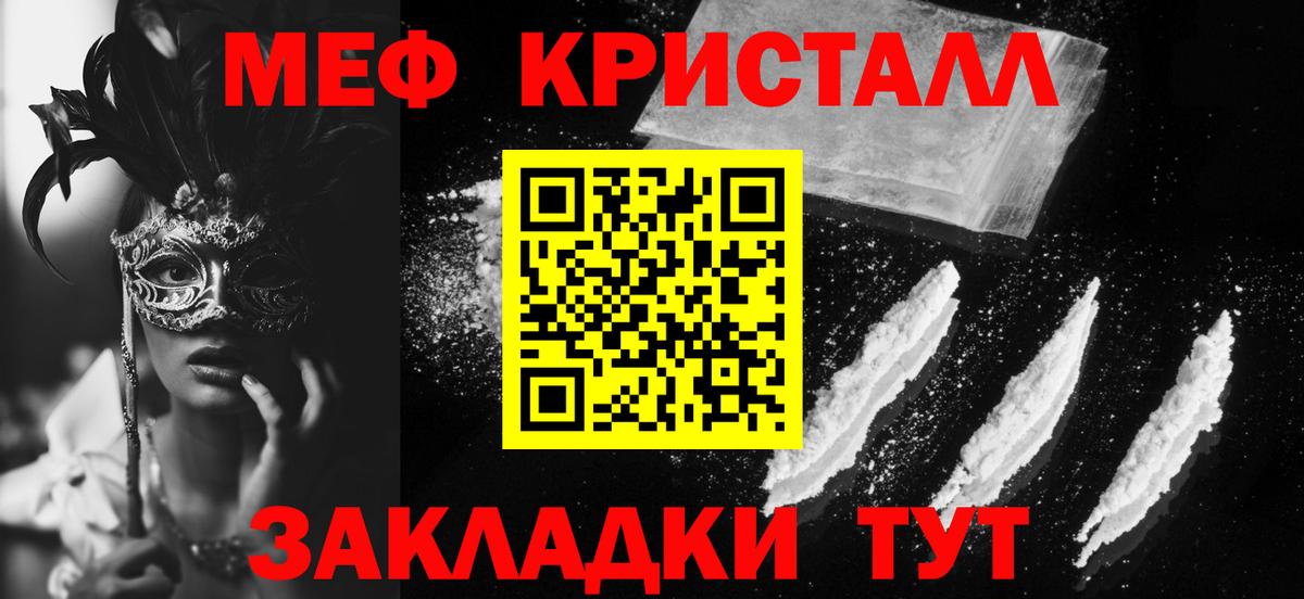 где купить наркоту  МЯУ-МЯУ  МЕФ  Вход с VPN  Кемерово  МЯУ-МЯУ mephedrone 