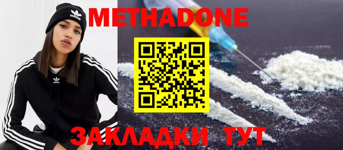 маркетплейс формула  Вход с VPN  Кемерово  МЕТАДОН кристалл 