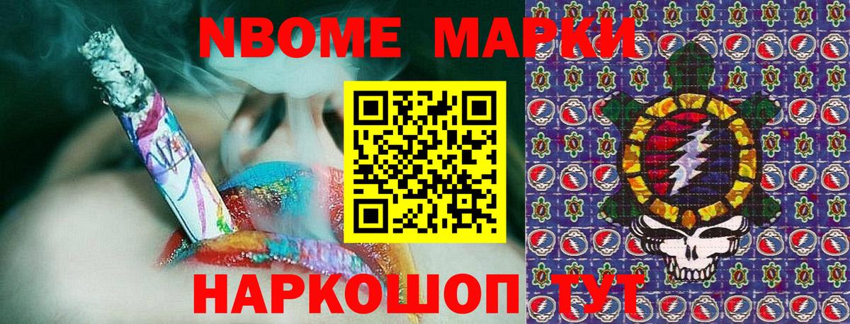 Марки NBOMe 1500мкг  Наркотические марки  продажа наркотиков  Вход с VPN  Кемерово 