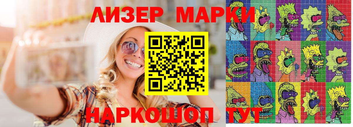 Марки 25I-NBOMe 1,5мг Кемерово
