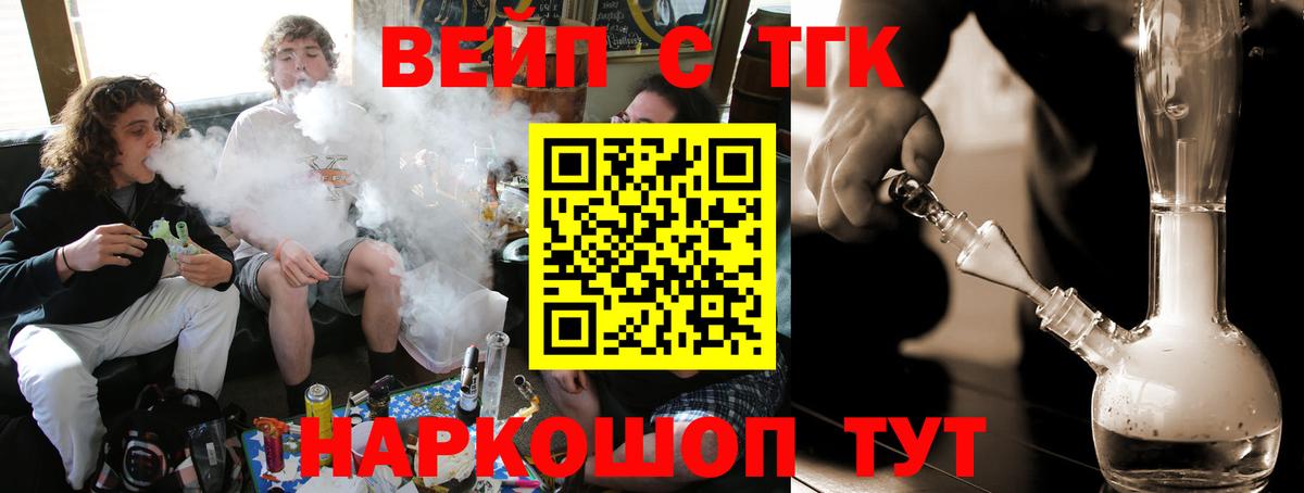 ТГК Wax Кемерово